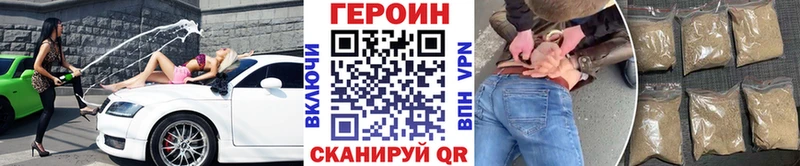 Купить закладки  Николаевск  ГЕРОИН VHQ 
