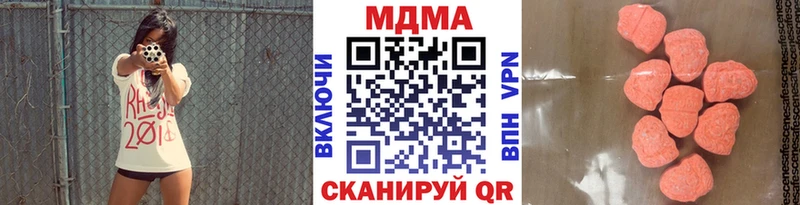 МДМА Molly  Купить закладки  Николаевск 