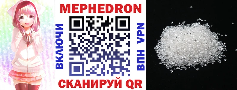 Купить  Николаевск  МЕФ mephedrone 