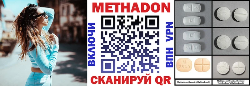 Купить где Николаевск Метадон methadone